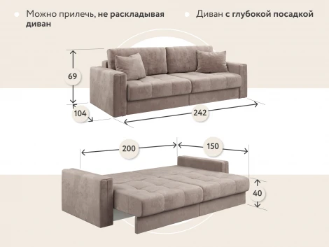 Диван тканевый прямой бежевый D1 Брайтон AAA41396001 Happy 230