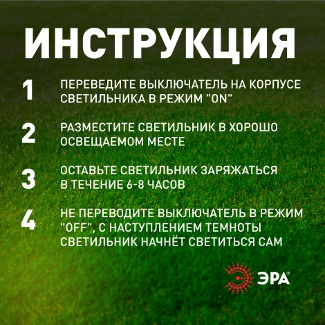 Грунтовый светильник светодиодный на солнечных батареях 4 шт. ЭРА ERASF23-14