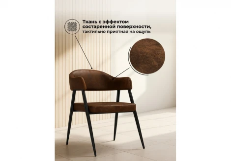 Обеденный стул Woodville Twin brown / black