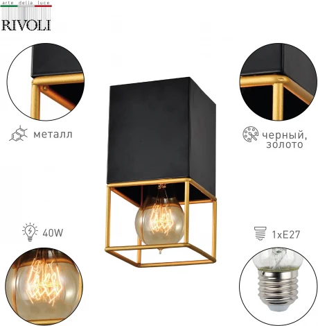 Светильник потолочный Nadin 7049-701 1 х Е27 40 Вт