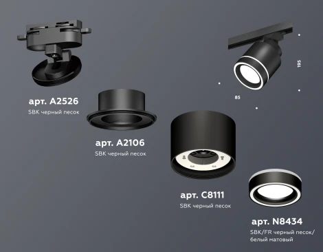 Трековый светильник Ambrella Track System XT8111003 (220V, круглые)