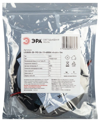 Светодиодная лента 24V 5м белый дневной ЭРА LS2835-20-192-24-33-4000К-double-5m
