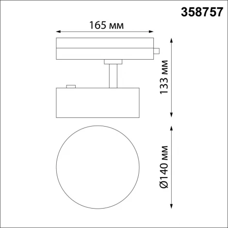 Однофазный трековый светильник 220V светодиодный Prometa 358757 (круглые)