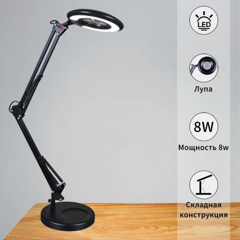 Офисная настольная лампа светодиодная Reluce 02046-0.7-01 BK