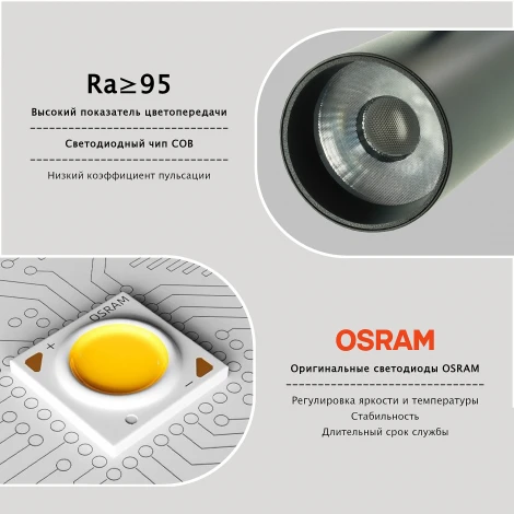 Трековый светильник магнитный 10W 48V Zigbee Lightera Startrek 48 LE166TRP-10B SMART (LED, управление смартфоном, голосовое управление, умный дом - Алиса, Tuya Smart, Маруся, Smart Life, Экосистема Сбер)