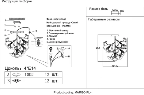 Потолочная люстра на штанге Crystal Lux MARGO PL4 (220V, цветы)