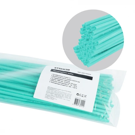 Трубка термоусадочная 4,0/2,0 мм длина 100 см. (зеленый) Stekker 50257