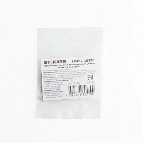 Наконечник плоский 10 шт. Stekker 39365