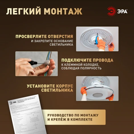 Потолочный светильник светодиодный ЭРА SPB-6 Slim Night SKY 18W-4K