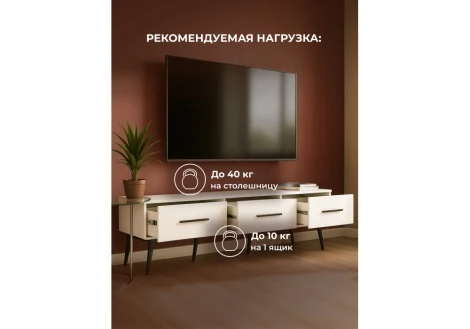 ТВ-тумба Орсиэль белый 664901