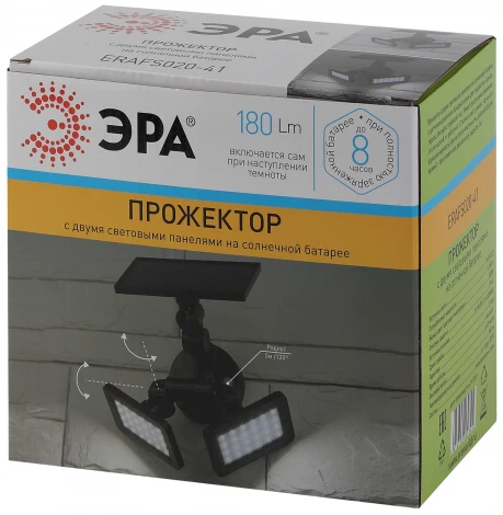 Прожектор уличный на солнечной батарее Эра ERAFS020-41 (LED, датчик освещенности)