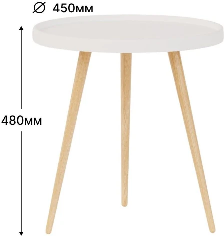 Стол журнальный Слайн Келли белый 1620181601