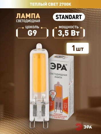 Лампочка светодиодная G9 3,5Вт ЭРА LED JCD-3,5W-GL-827-G9 LED JCD-3,5W-GL-827-G9