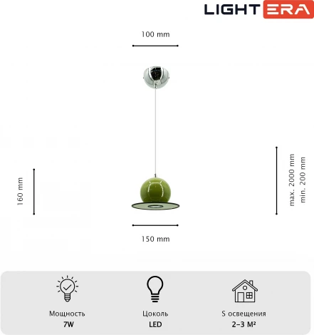 Подвесной светильник Lightera Attabad LE122L-15GR (LED, 220V, на проводе, шар)