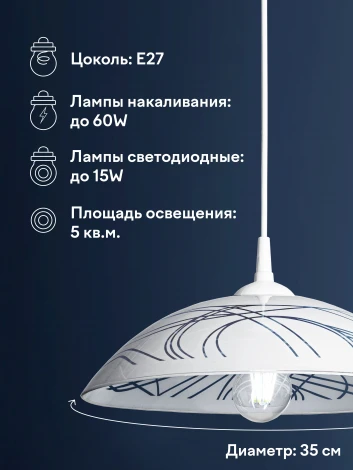 Подвесной светильник Мелодия Света PS1N 000031175