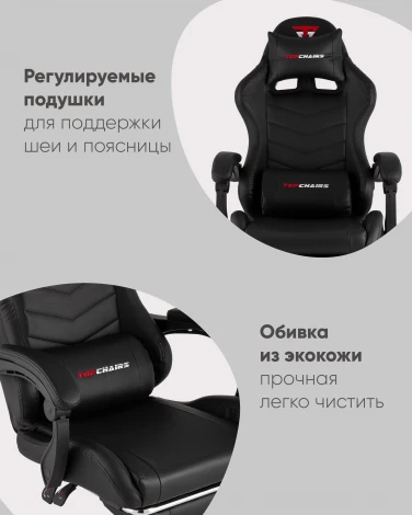 Кресло спортивное TopChairs Prophet с оттоманкой черный арт.УТ000039479