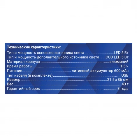 Ручной фонарь светодиодный аккумуляторный с зарядкой от USB Ritter 29125 1