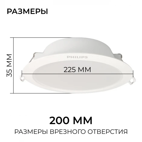 Встраиваемый светильник светодиодный Eridani DL190B LED18 D200 23W 840 WH SNI Philips 929003282007