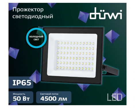 Прожектор уличный светодиодный duwi 25063 0