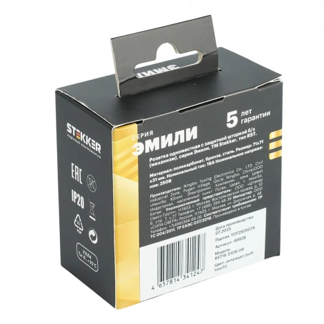 Розетка без заземления со шторками (антрацит, soft touch) Stekker Эмили 49928