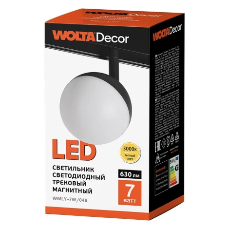 Трековый светодиодный светильник магнитный Wolta WMLY-7W/04B 7Вт 3000К 48В IP40 черный