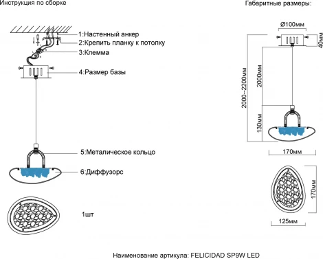 Подвесной светильник Crystal Lux FELICIDAD SP9W LED (220V, пульт управления, на проводе)