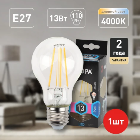 Лампочка светодиодная филаментная E27 13W ЭРА F-LED A60-13W-840-E27
