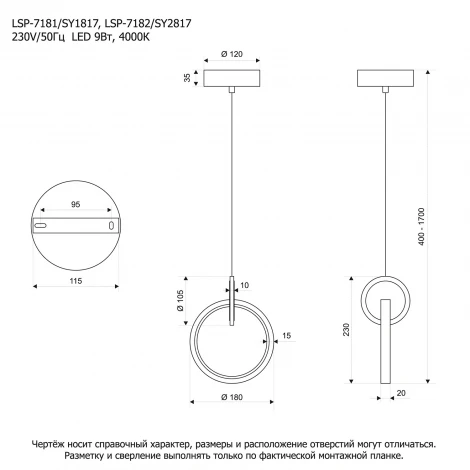 Подвесной светильник Lussole Alachua LSP-7181 (LED, 220V, на проводе, кольцо)