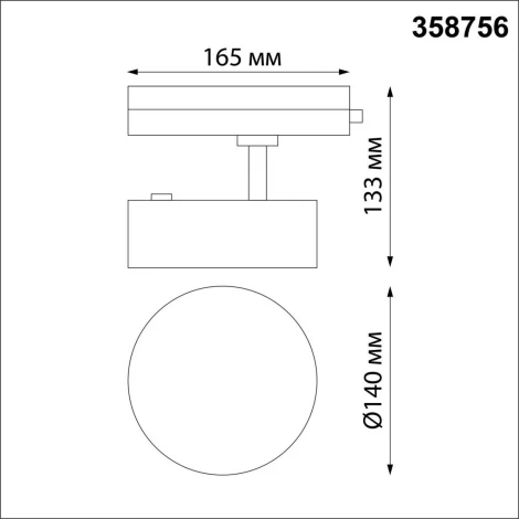 Однофазный трековый светильник 220V светодиодный Prometa 358756 (круглые)