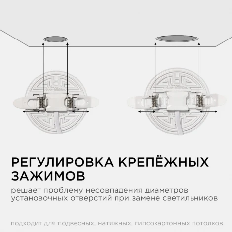 Встраиваемый светодиодный светильник безрамочный 9Вт (6Вт+3Вт) 770Лм 2700К IP20 круг, 3 режима свечения, регулировка под посадочное отверстие 55-75мм, ал. корпус Apeyron 06-100