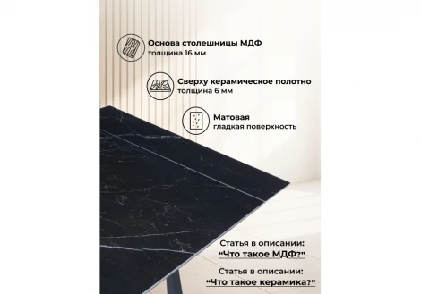 Кухонный стол Woodville Маунт 140x80 черный мрамор / черный