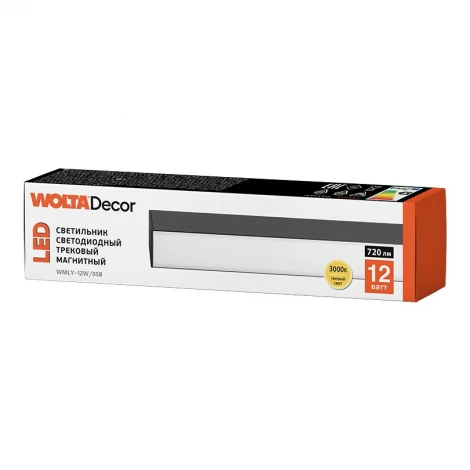 Трековый светодиодный светильник магнитный Wolta WMLY-12W/05B 12Вт 3000К 48В IP40 черный