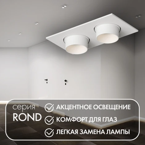 Встраиваемый светильник Rond DK3122-WH (220V, круглые)