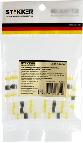 Гильза соединительная изолированная 4-6 мм2 10 шт. Stekker 49162