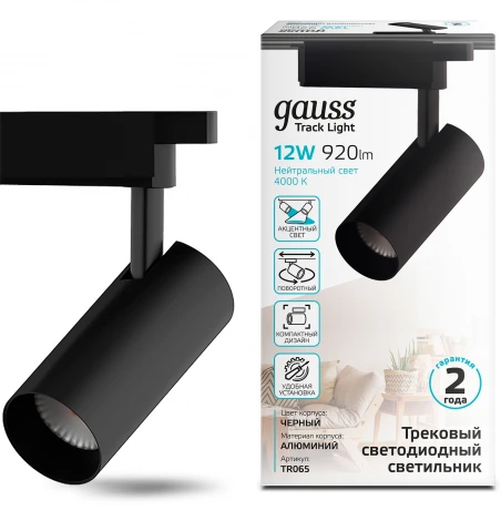 Трековый светильник Gauss Track Lights LED TR065