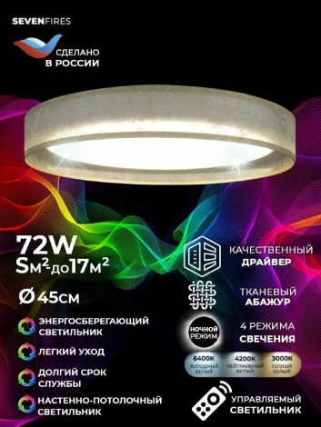 Потолочный светильник Seven Fires Лагом 48203.40.72.77GD-GD