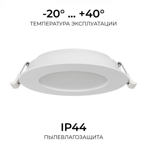 Встраиваемый светодиодный светильник 3 ССT 24Вт 1920Лм 3000-4000-6500К IP44 круг, белый, посадочное отверстие 190-210мм Apeyron 06-164