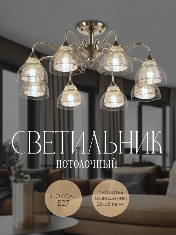 Потолочная люстра на штанге Мелодия Света SS1N 000024931