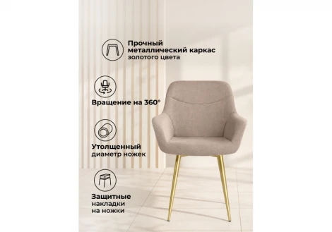 Стул на металлокаркасе Флюид 360 Notta 642972