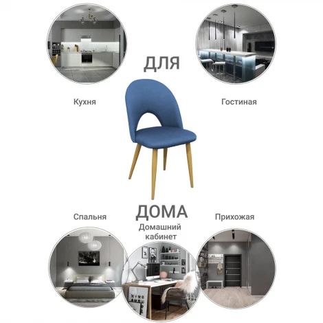 Стул Cleo голубой