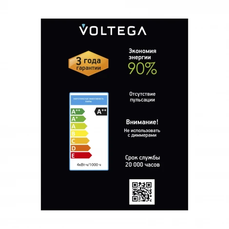 Лампочка светодиодная филаментная Voltega 8596
