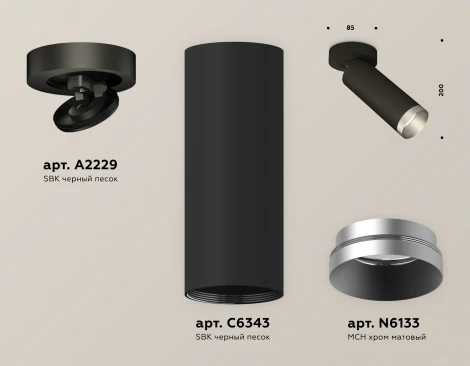 Спот Ambrella Techno Spot XM6343203 (220V, круглые)