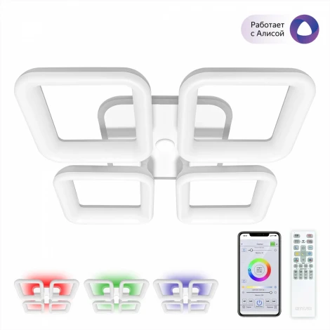 Потолочная люстра RGB Citilux Паркер Смарт CL225A240E (LED, 220V, умный дом - Алиса, Маруся, Сири)