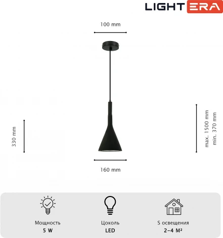 Подвесной светильник Lightera Yangra LE160L-37B (LED, 220V, на проводе)