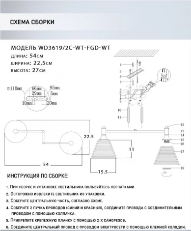 Потолочная люстра Wedo Light Anneta WD3619/2C-WT-FGD-WT