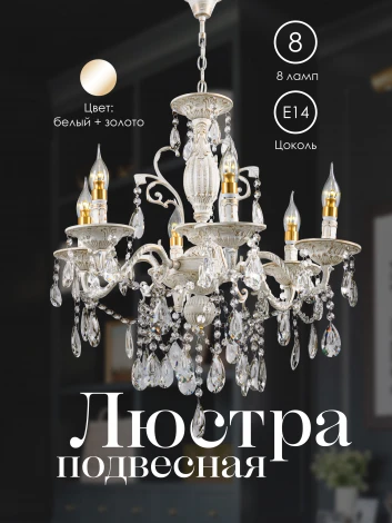 Подвесная люстра Мелодия Света PL1N 000022566