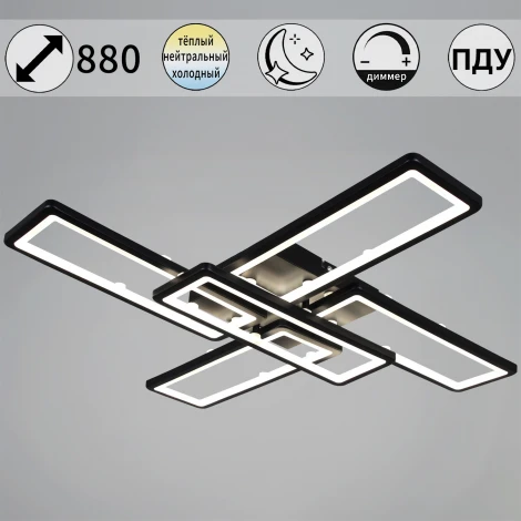 Потолочная люстра светодиодная на штанге с пультом с регулировкой цветовой температуры, яркости и ночным режимом Reluce 03629-0.3-05 BK