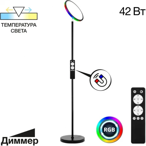 Торшер на гибкой ножке для чтения RGB Citilux Click CL810021 (LED, 220V, пульт управления, сенсорный выключатель)