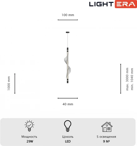 Подвесной светильник Lightera Waves LE119L-98W (LED, 220V, на проводе)