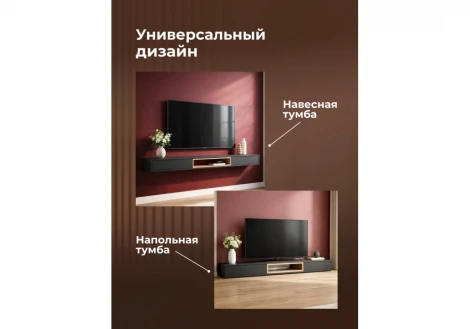 ТВ-тумба Делора 1,8 м Хандис Woodville 674722